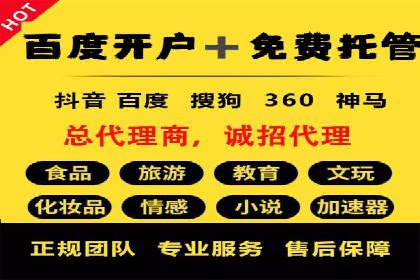 百度SEM竞价案例：如何提高广告质量分？